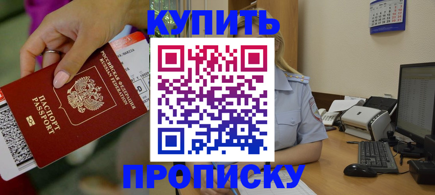 временная регистрация 2025 в Петухово